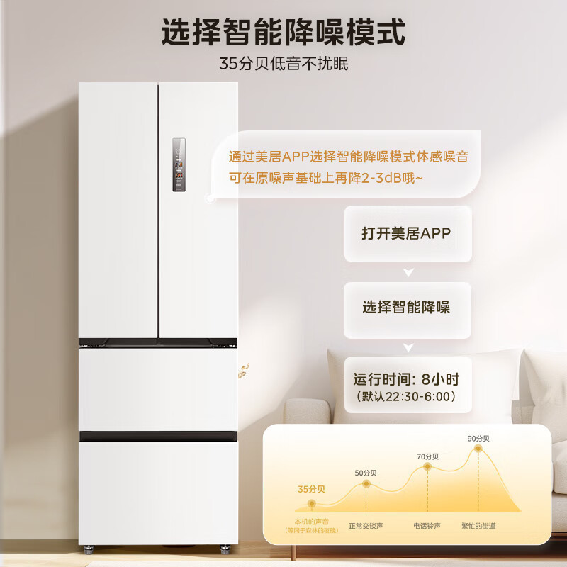 [官方正品]美的400升四开门超薄嵌系列嵌入式双变频一级能效风冷大容量白色冰箱 MR-420WUFPZE以旧换新