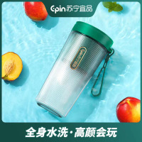 苏宁宜品便携式榨汁机 料理机食品级塑料杯身果汁机搅拌机果汁杯随手杯榨汁杯随身杯K15-H02