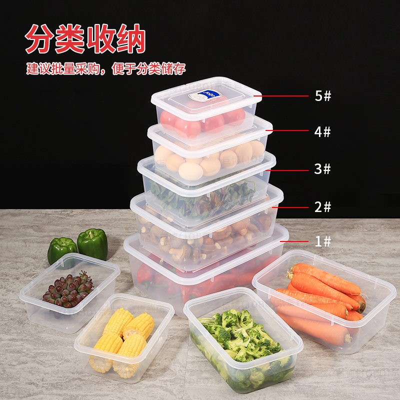 巨博(JOBO) 商用保鲜盒3L 冰箱分类收纳盒蔬菜水果食品储物盒5个起售27.5*18.7*9.8cm高清大图