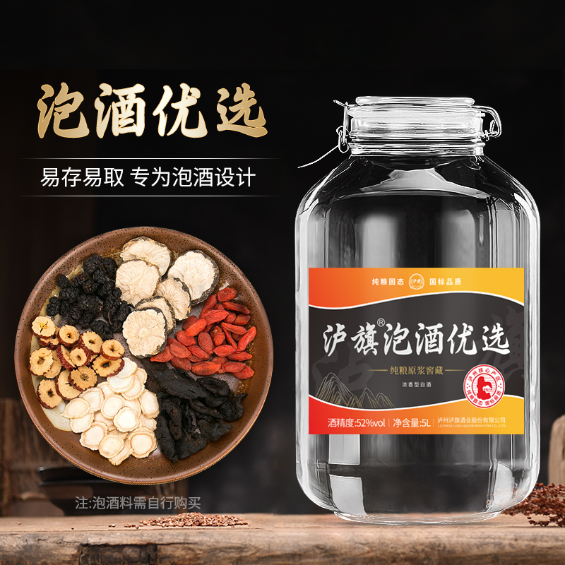泸州泸旗52度浓香型白酒纯粮食酒散装高粱酒泡酒专用酒5L玻璃坛装高清大图