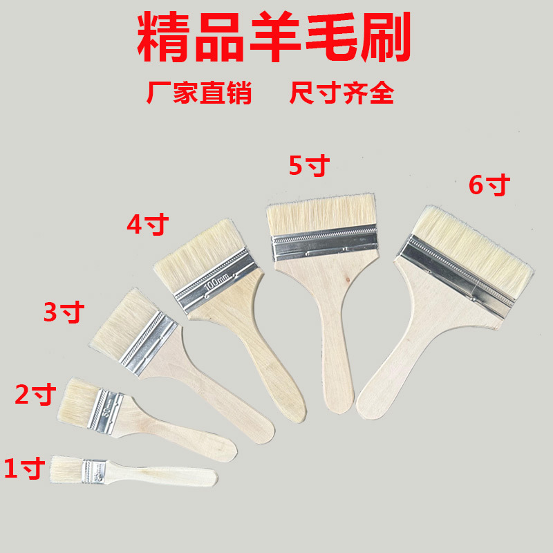 欣欣妍宸 羊毛刷4寸9.5cm/个高清大图