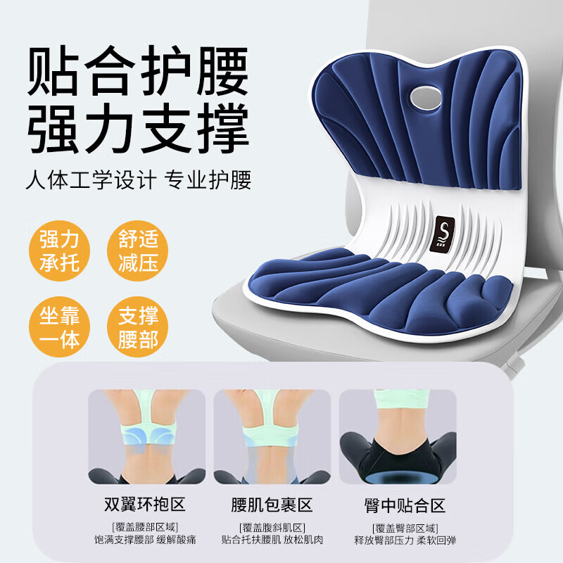 思菲其护腰坐垫超大款护腰久坐神器办公室椅垫支撑腰部升级加大加厚座垫 运动蓝D505高清大图