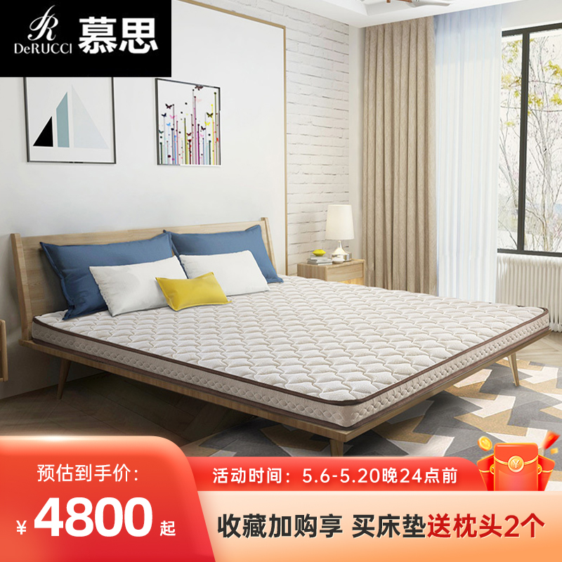 慕思床垫 10cm 乳胶/椰棕两用床垫子1.5米 进口乳胶薄垫1.8m高清大图