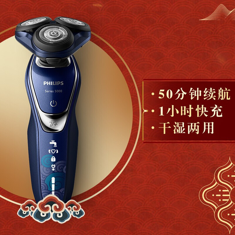 飞利浦philipss588875男士电动剃须刀全身防水净剃胡须刀刮胡刀故宫