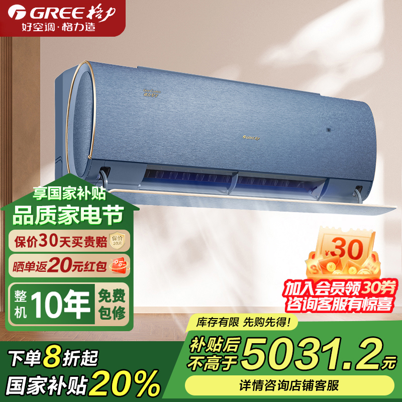 格力(GREE)健康空调挂机 星宇1.5匹新一级能效变频 羽感风防直吹 AI语音WIFI智控科技紫外线杀菌