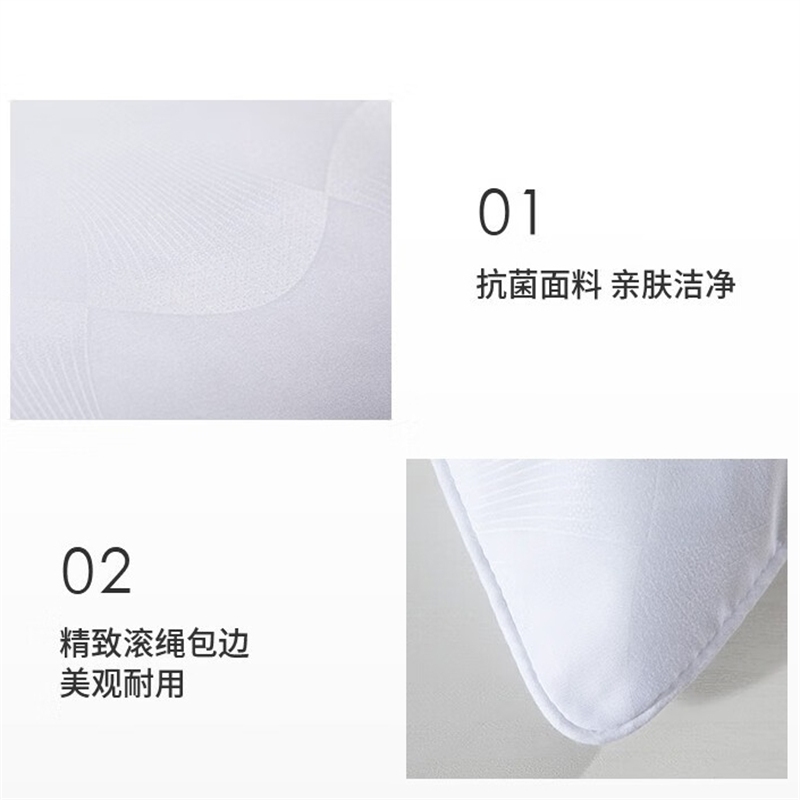 水星家纺枕头DH抗菌舒心对枕48cm×74cm*2个