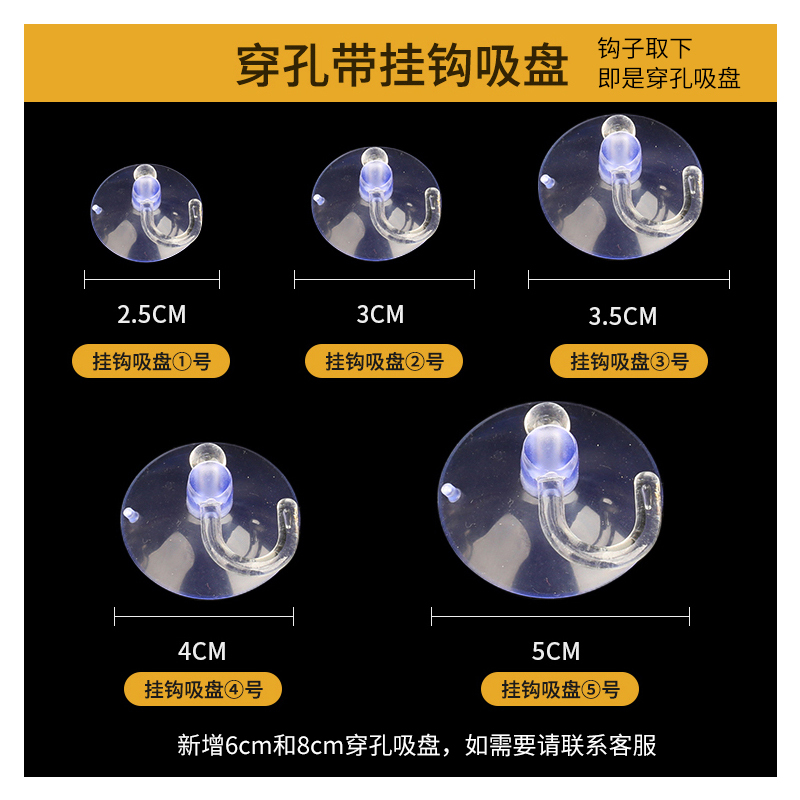 汽车遮阳挡透明双面玻璃吸盘强力穿孔挂钩壁挂蘑菇头真空浴室|7号5cm蘑菇头10个