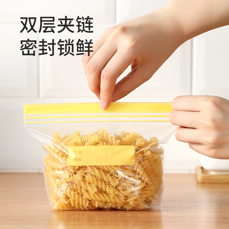 美丽雅 食品密封袋20只小号 加厚一次性厨房冰箱冷藏保鲜透明储物自封袋 86081高清大图