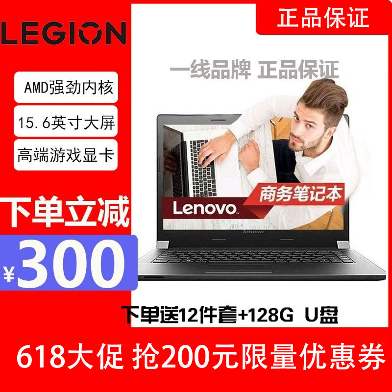 联想（Lenovo）扬天V110 15.6英寸商务办公家用轻薄便携笔记本电脑（四核N3350 4G+128G+500）