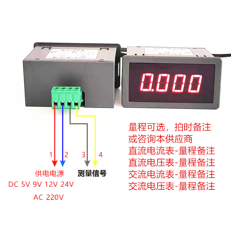 震配 电测量高精度数显直流电流表 工作电源:AC220V IN5135A-A(电流值需备注) 块高清大图