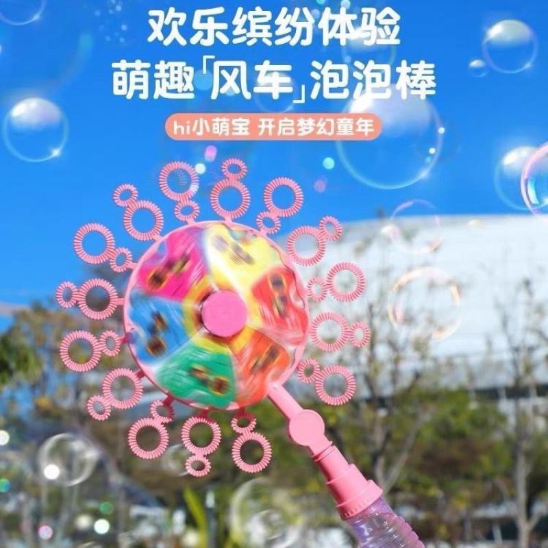 儿童泡泡机吹泡泡枪网红同款仙女棒玩具批发风车泡泡棒浓缩补充液-儿童圆形泡泡风车【蓝色】