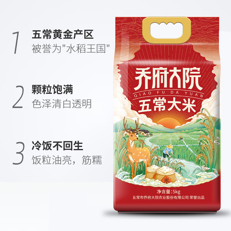 金福乔府大院(QIAOFUDAYUAN) 福禄系列 五常大米 5KG高清大图