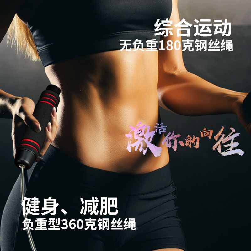 加粗跳绳成人男女学生儿童健身减肥运动训练加长负重轴承钢丝跳绳