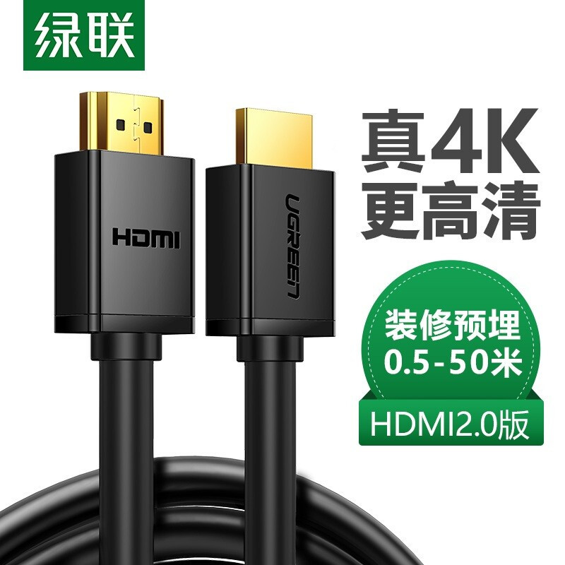 绿联 HDMI线数字高清线 HDMI工程线 3D视频线 笔记本电脑机顶盒接电视投影仪显示器数据连接线 20米