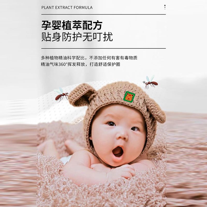 36贴/盒(方形)*3精油贴驱蚊大人学生儿童防蚊神器婴儿宝宝用品户外随身防蚊贴 A1918苏宁极物