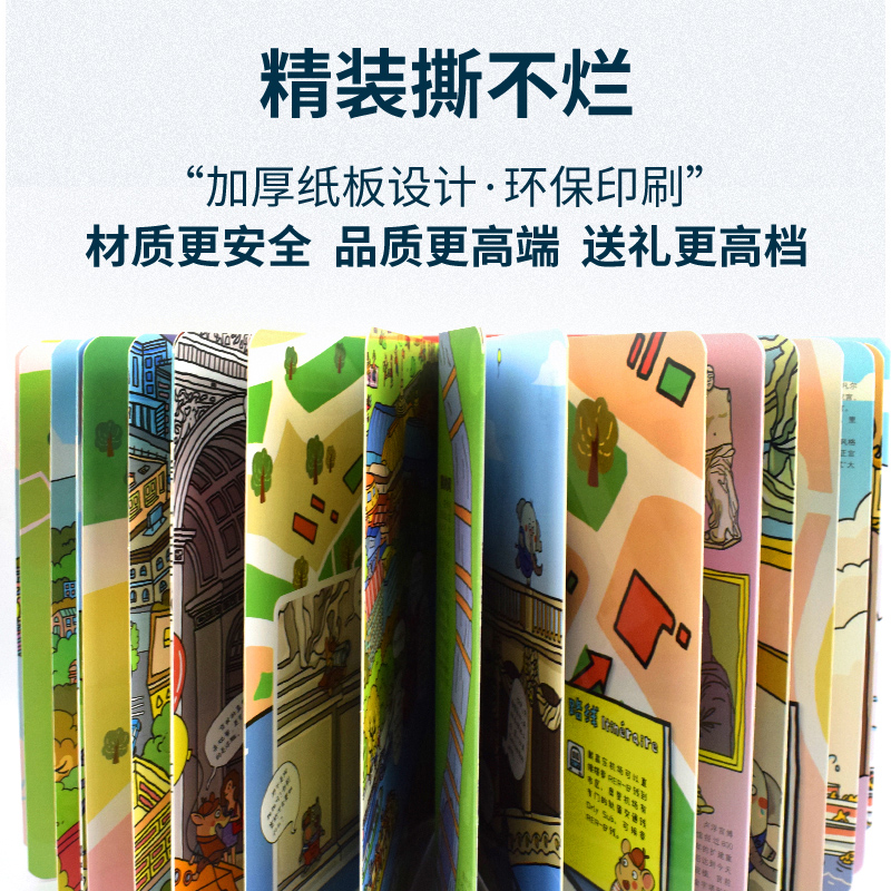 [醉染正版]飞箱游世界巴黎寻迹超大开本精装硬壳绘本小学生3D立体书儿童立体翻翻书 宝宝婴幼儿早教阅读书籍0-2-3-6周高清大图