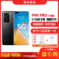 【二手9成新】华为P40 PRO 亮黑色 8G+256G全网通安卓手机6.58英寸屏麒麟990电信移动联通5G手机