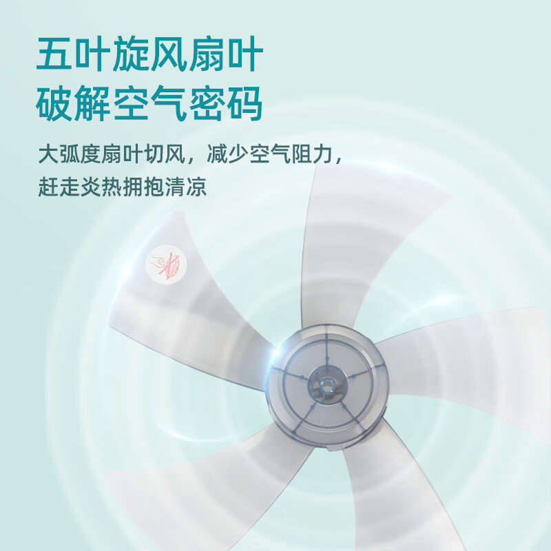 海尔(Haier)落地扇HFS-J3511B机械款 家用电风扇立式3档风速 广角摇头客厅宿舍办公室节能轻音易拆洗五叶扇高清大图