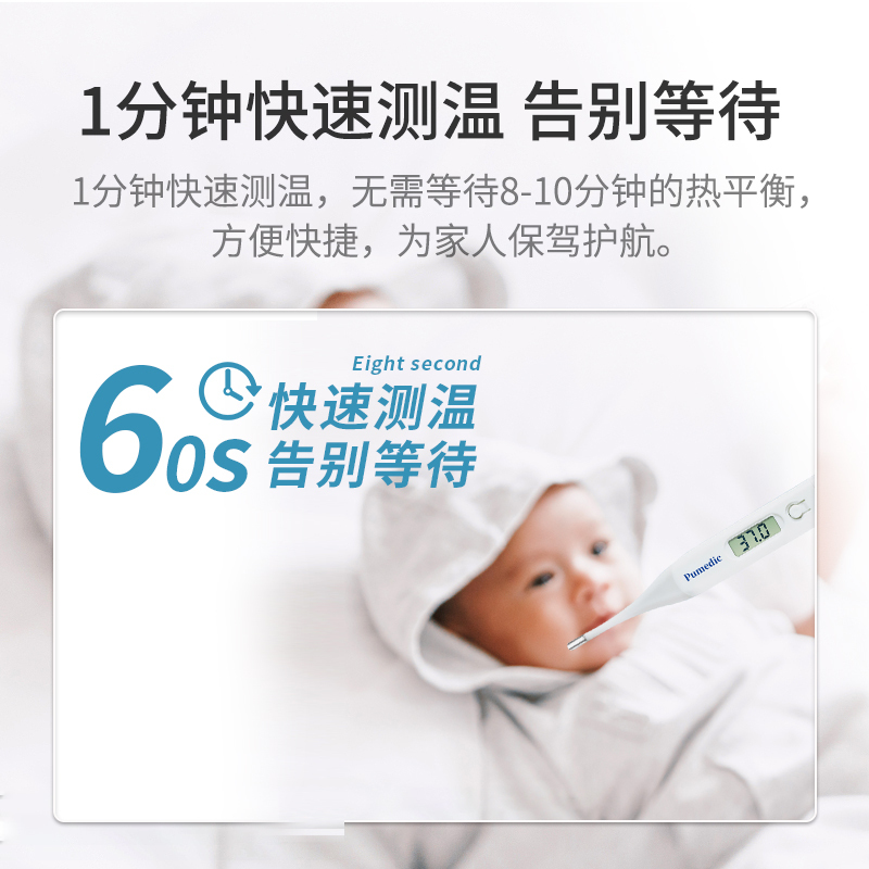 普迈迪高精度电子体温计儿童成人家用腋下体温枪温度计宝宝电子腋下口腔无水银