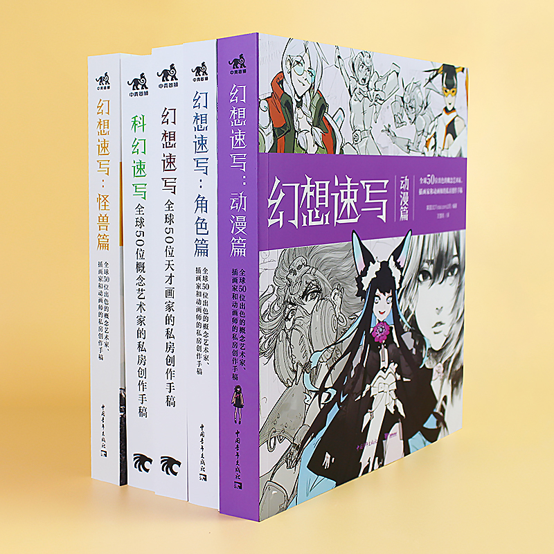 颜下之意 漫画中的颜值美学 [正版]佐仓织子童话设定图集 复古洋装空想博物馆 柠香 夏目柠檬初画集 漫画入坑指南+避坑指高清大图