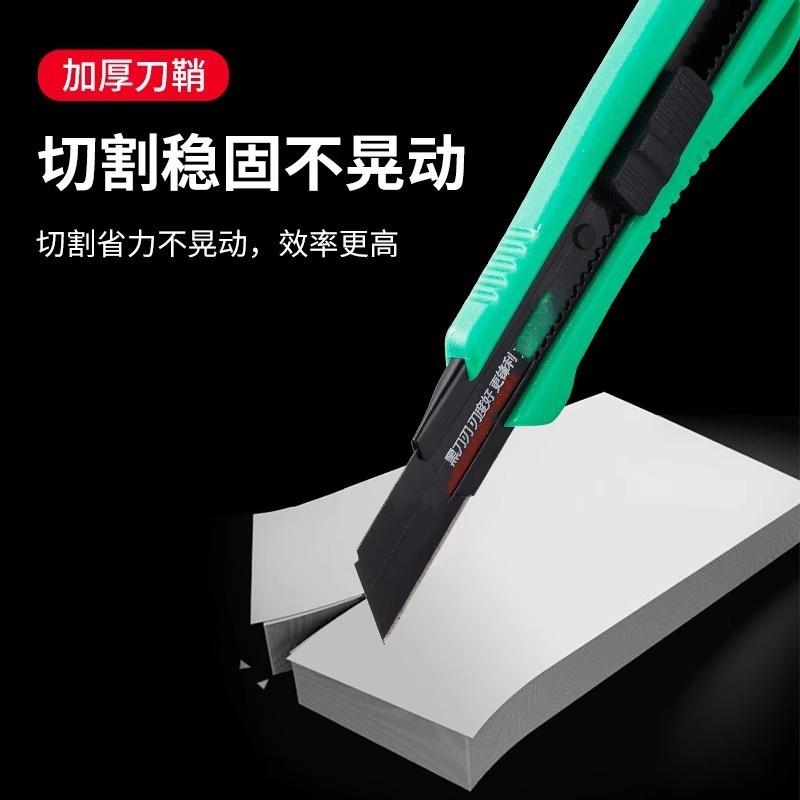 蒙企智品美工刀4个装MQ-7/组高清大图