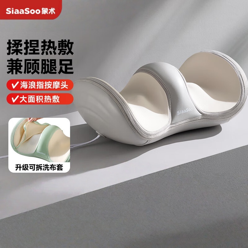 象术(SIAASOO)L1腿部按摩器 腿部按摩仪全自动揉捏热敷大腿小腿肌肉 L1雅致灰【插电款】【腿足兼顾】