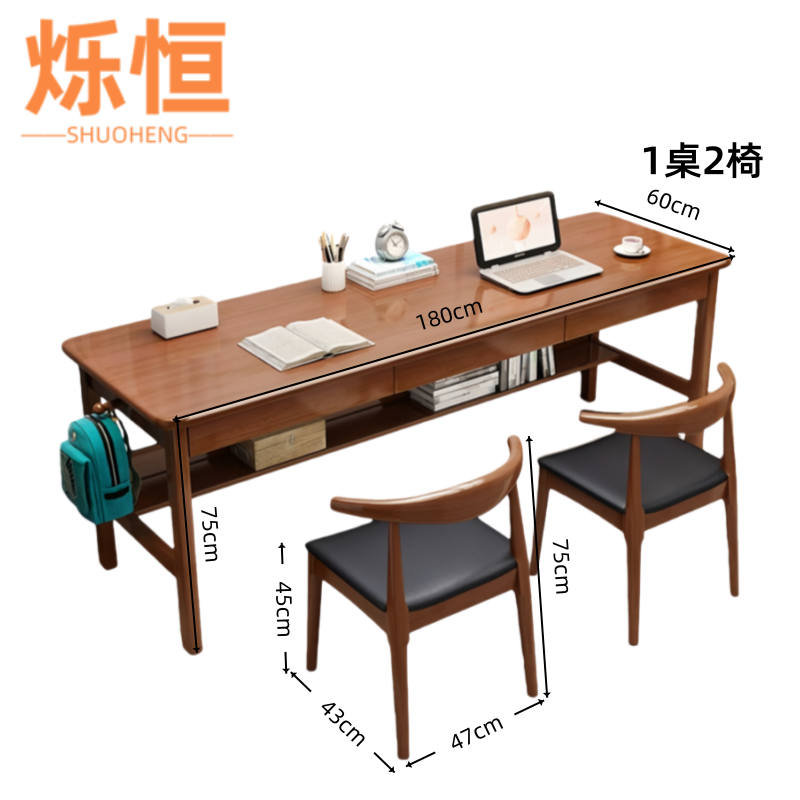 烁恒 书桌 1桌2椅1.6m 套高清大图