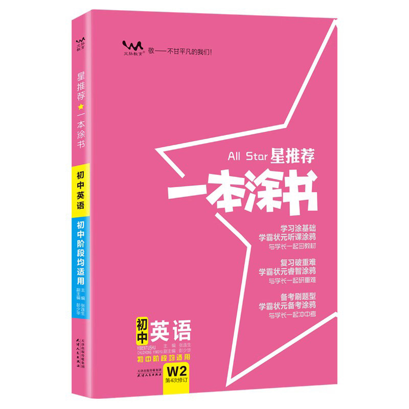 [9本全套]语数英物化生政史地 初中通用 [正版]2025新版初中语文数学英语物理化学生物政治历史地理全套人教版七八九年