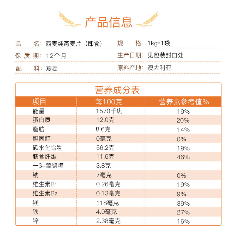 西麦纯燕麦片1000g原味冲饮营养即食无蔗糖添加冲饮早餐食品2袋装