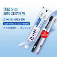 牙博士冰白体验(冰澈舒畅)牙膏175g送2支软硬毛牙刷洁 白去牙渍清新口气