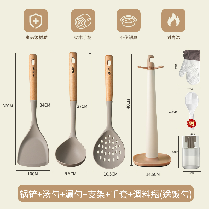 王麻子巧厨硅胶铲勺组套3 巧厨三件套+防烫手套+支架+调料瓶【赠饭勺】