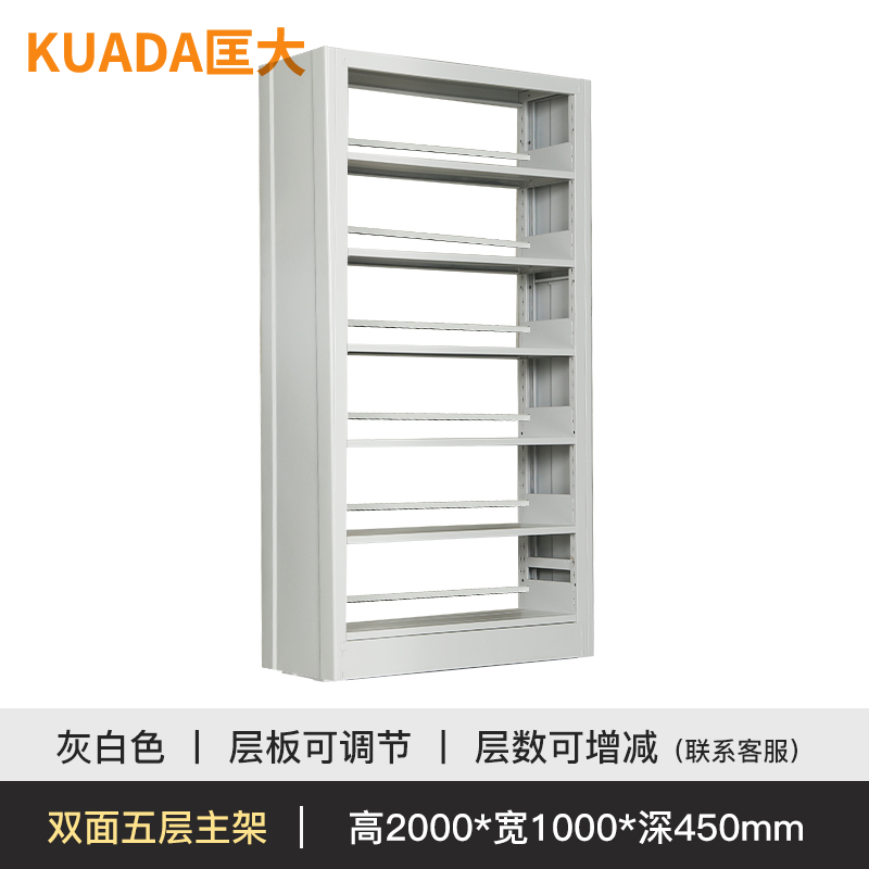 匡大钢质图书架报刊架多层置物架图书馆阅览室书报架一列一组五层主架双面高清大图