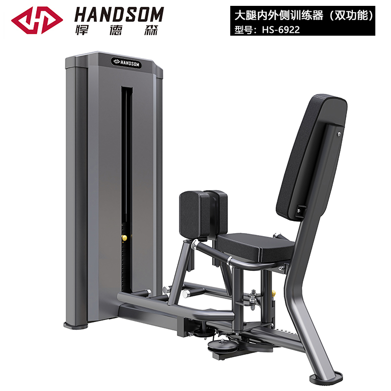 悍德森分腿夹腿训练器HS-6922