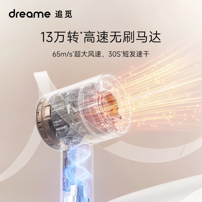 追觅 高速pro吹风机 13万转高速马达 3分钟快速干发 NTC智能恒温护发 家用电吹风 吹风筒 流沙银