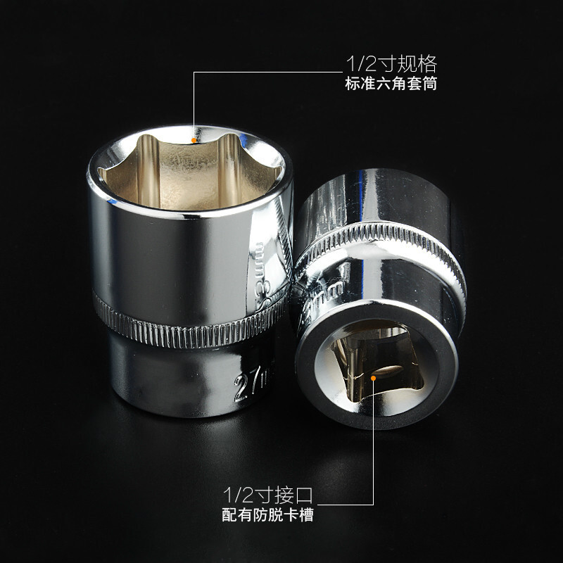 外六角套筒套装大飞快速棘轮扳手套头1/2寸套管12.5mm接口
