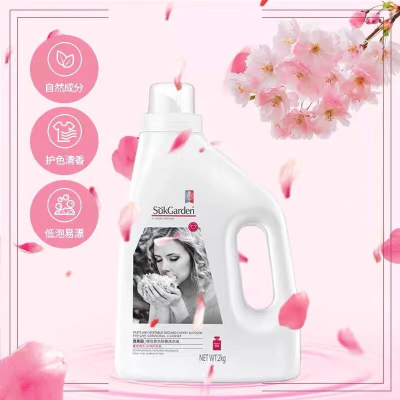 SukGarden蔬果园樱花香水除菌洗衣液2kg