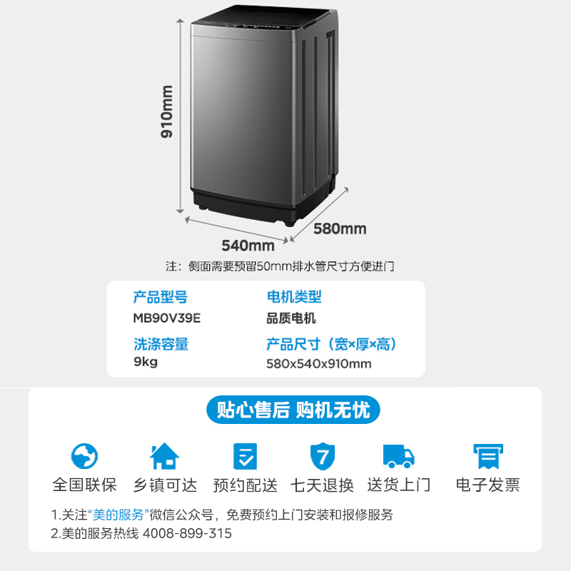 [官方正品]美的9KG公斤洗衣机全自动波轮大容量升级 专利免清洗十年桶如新 宿舍租房MB90V39E