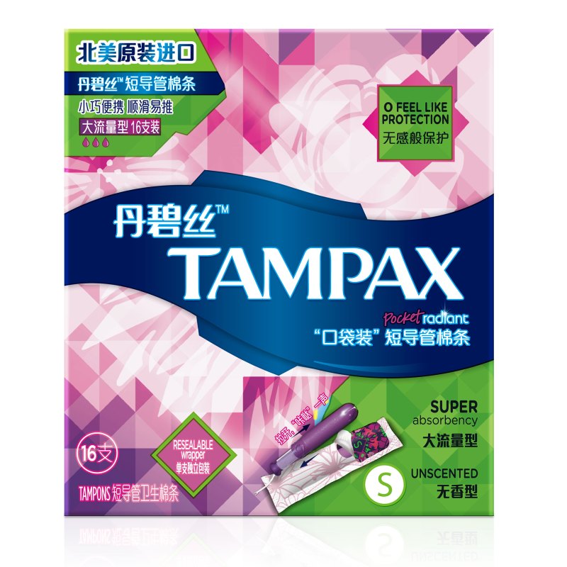 丹碧丝(Tampax)导管式 大流量短导管卫生棉条游泳 16支装 (美国进口 非卫生巾)护舒宝