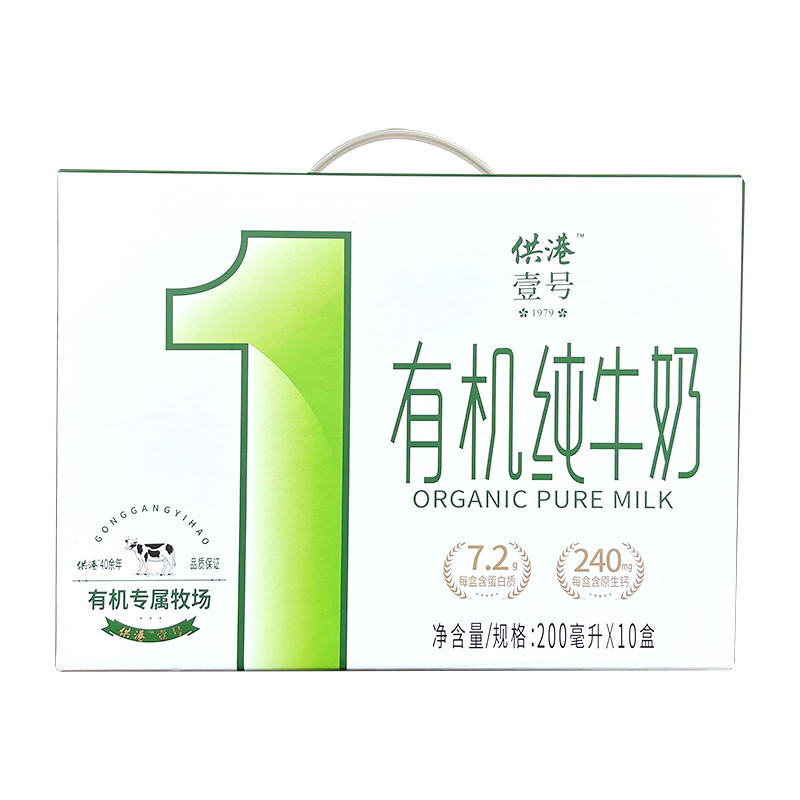 晨光供港壹号有机纯牛奶(200ml*10)高清大图