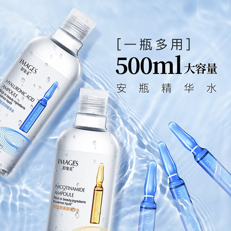 形象美烟酰胺美肤安瓶精华水500ml 温和润泽改善暗沉保湿水提亮肤色爽肤水 化妆水