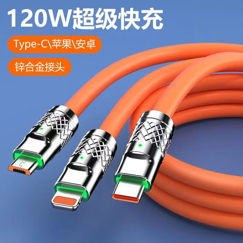亰维渡D05超级快充一拖三数据线1.2米高清大图