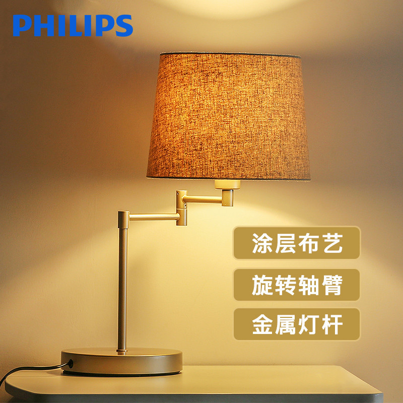 飞利浦(PHILIPS)灯饰 客厅卧室书房装饰桌灯 办公室布艺台灯 简约床头灯装饰台灯 灵涵桌灯