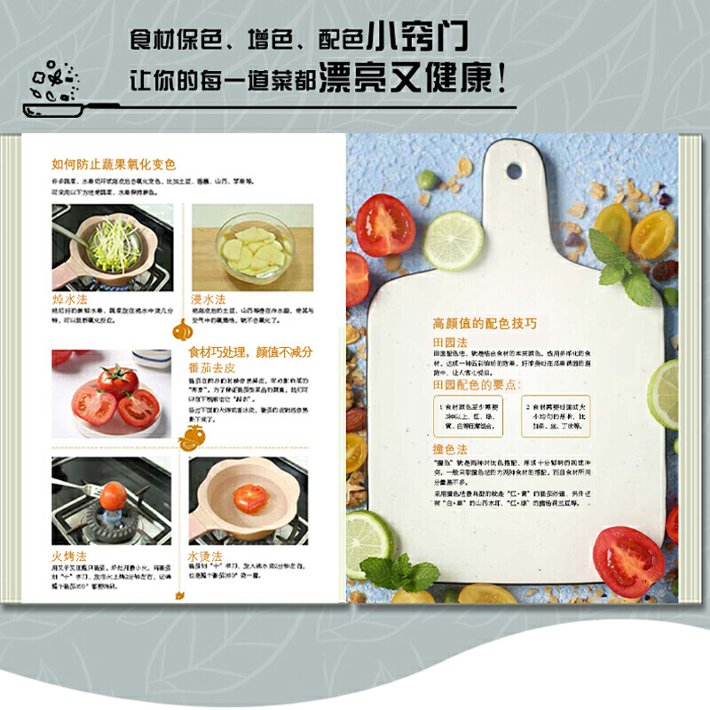 [正版]高颜值简单料理 萨巴厨房 简易料理手作便当美食烹饪教程减脂餐懒人食谱制作大全轻食简餐营养早餐搭配方案简单易做新手