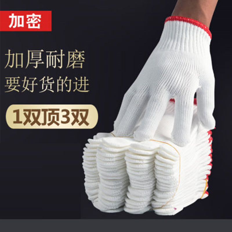 丛林狐 劳保手套 耐磨防滑白色尼龙线手套 工地干活工人劳动白色防护透气白色线布手套 500克加厚尼龙24双
