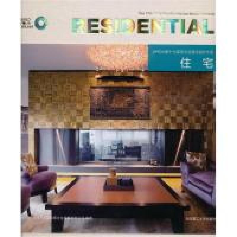 正版新书】景观与建筑设计系列·第十七届亚太区室内设计大奖:住