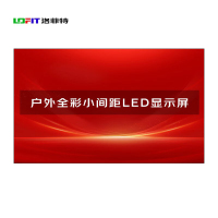 洛菲特/LOFIT LFTHL40WD 全彩色显示屏 室外 8.32*2.56m显示屏