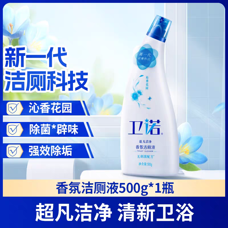 蓝月亮卫诺沁香花园香氛洁厕液500g8126