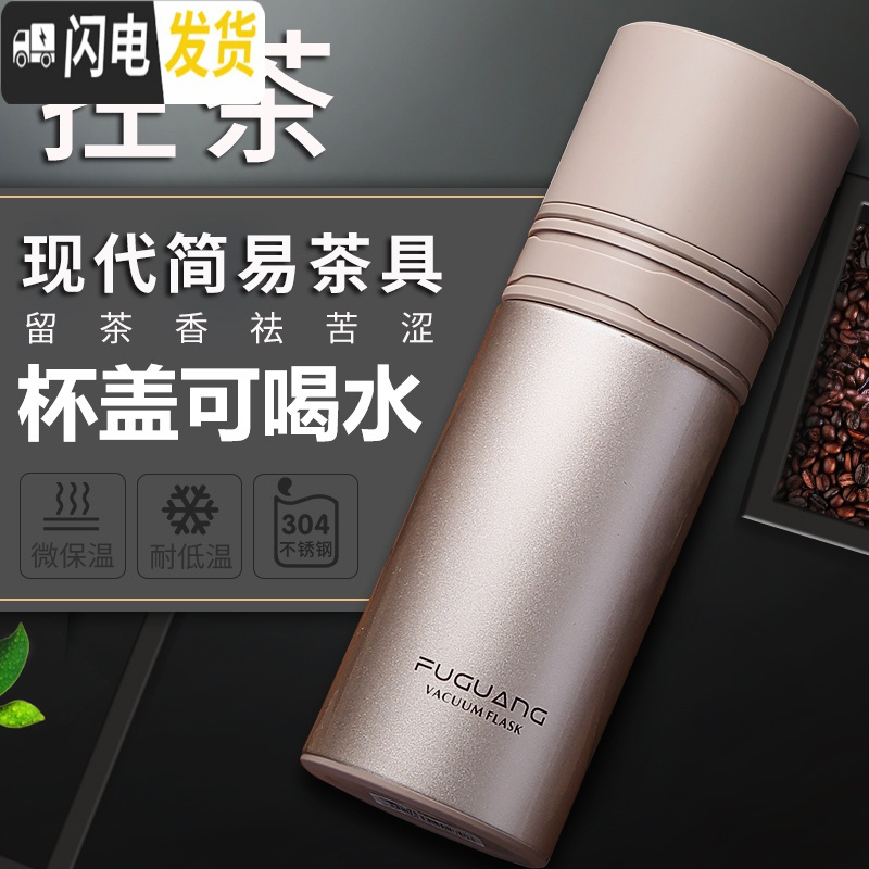 三维工匠不锈钢茶杯创意茶水分离泡茶保温杯子男随手便携水杯紫砂车载 皓月白