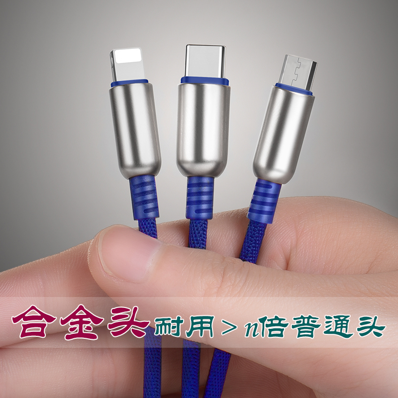 手机充电线一拖三数据线三合一快充适用于苹果华为安卓三头type多用功能c车用3二合一拖多头器带插头cd三用车