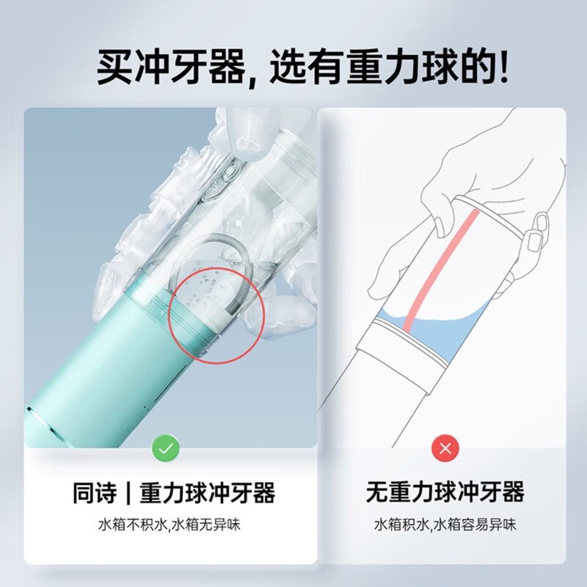 同诗元气冲牙器-O2PRO清新薄荷高清大图